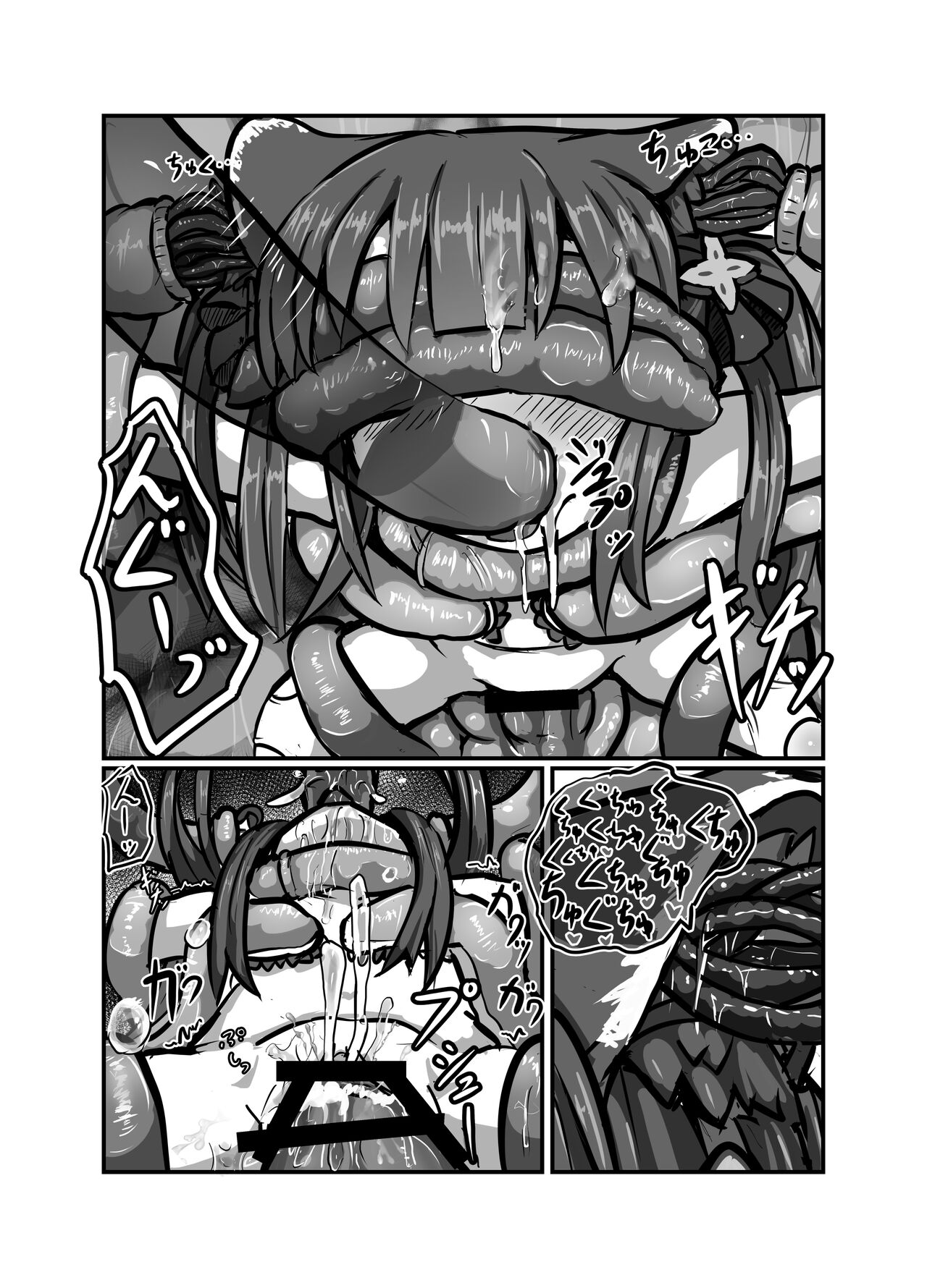 The Catcher in the Neverland 2 - Page 29