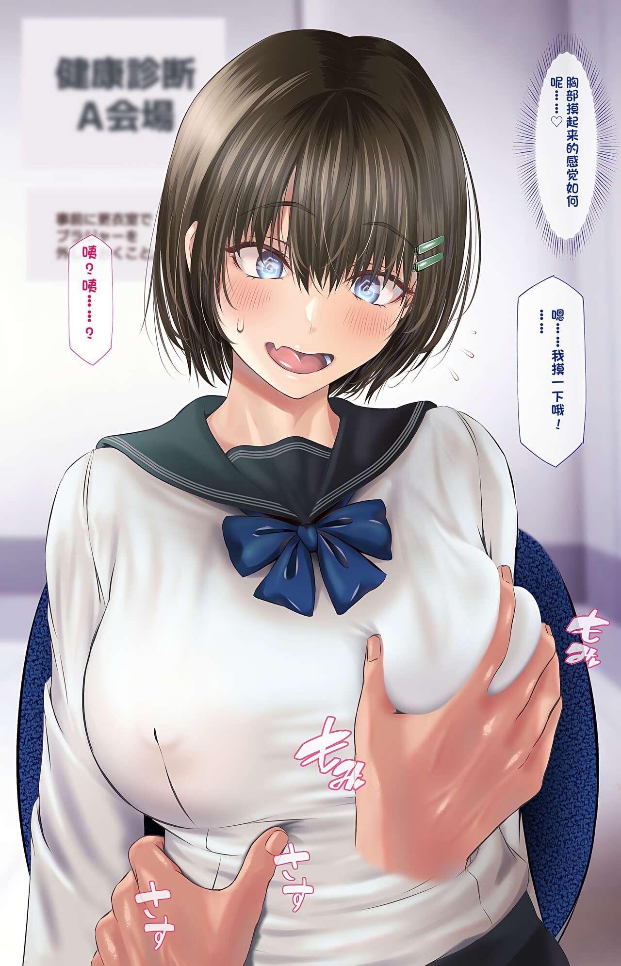 健康診断記録（双海紗那） - Page 11