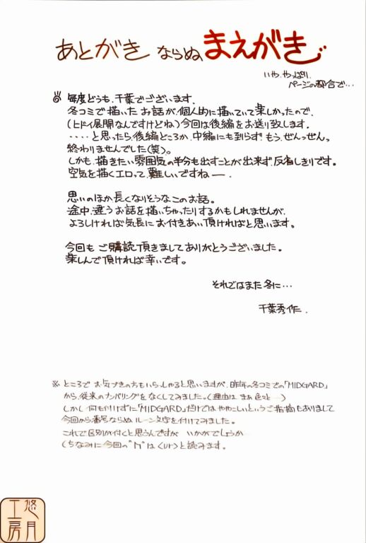 Midgard <ur> - Page 2