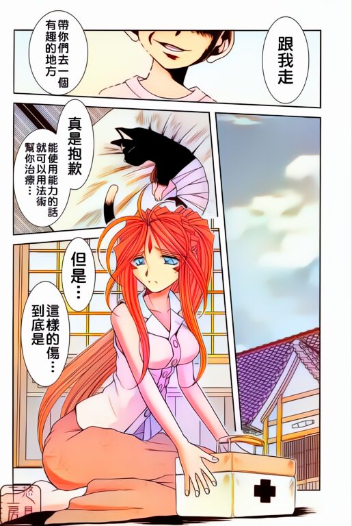 Midgard <ur> - Page 6