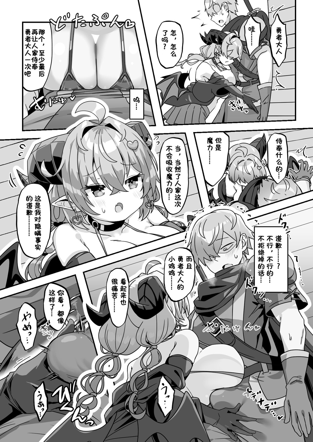 Mamono o Kakumatta Yuusha no Matsuro Chuukan - Page 14