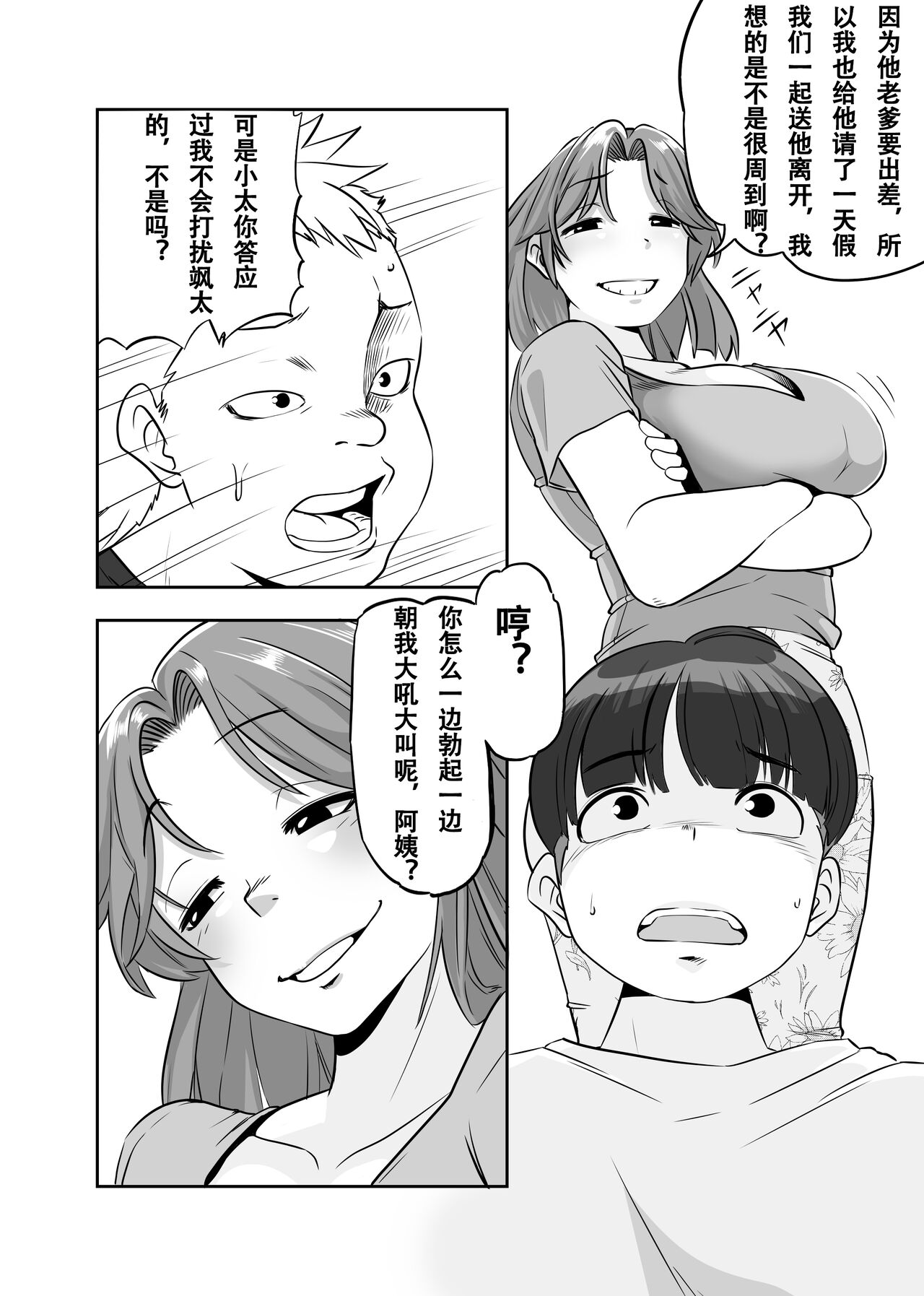 Mama ni Natta Kirai na Aitsu - Page 14
