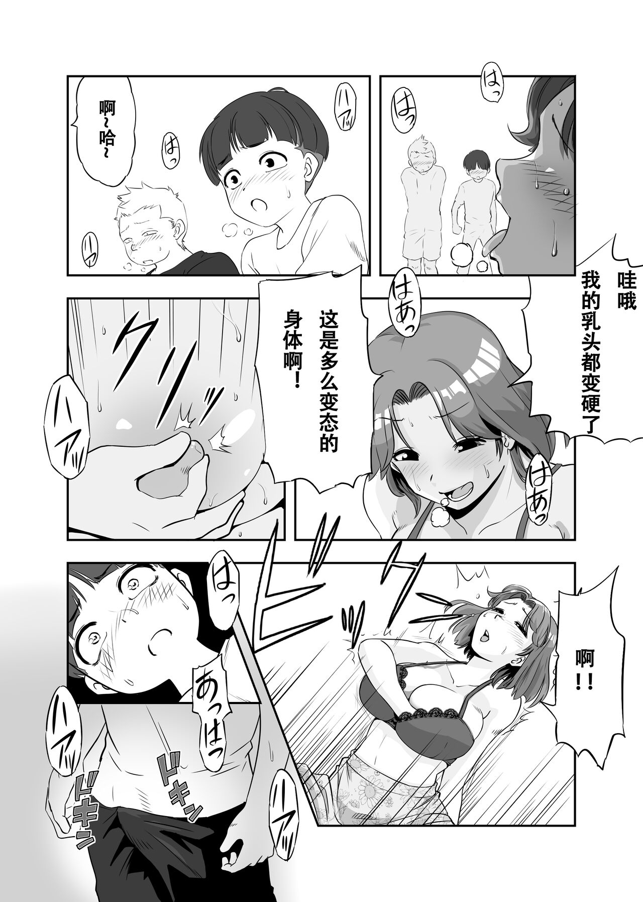 Mama ni Natta Kirai na Aitsu - Page 21