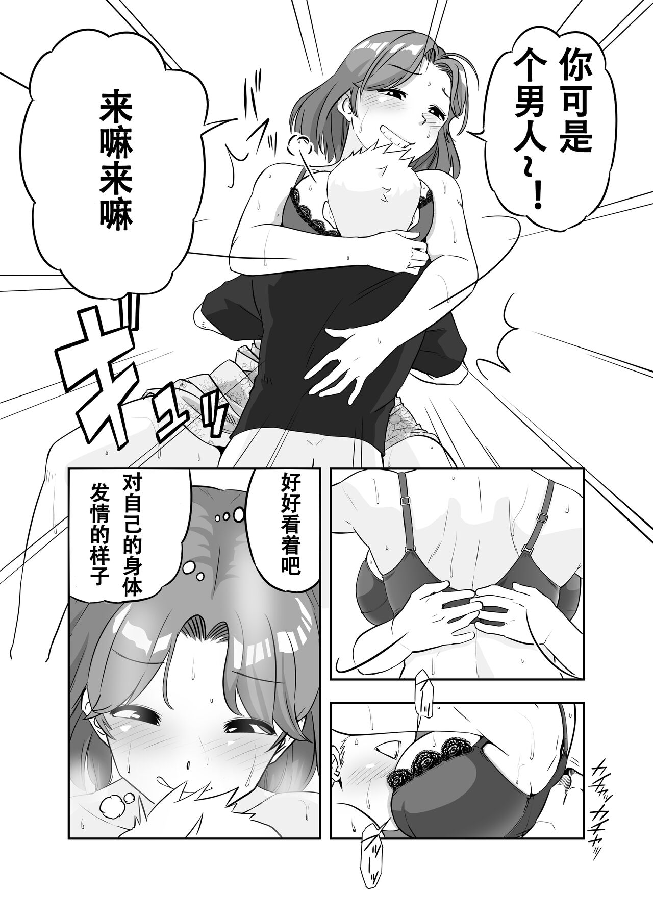 Mama ni Natta Kirai na Aitsu - Page 26