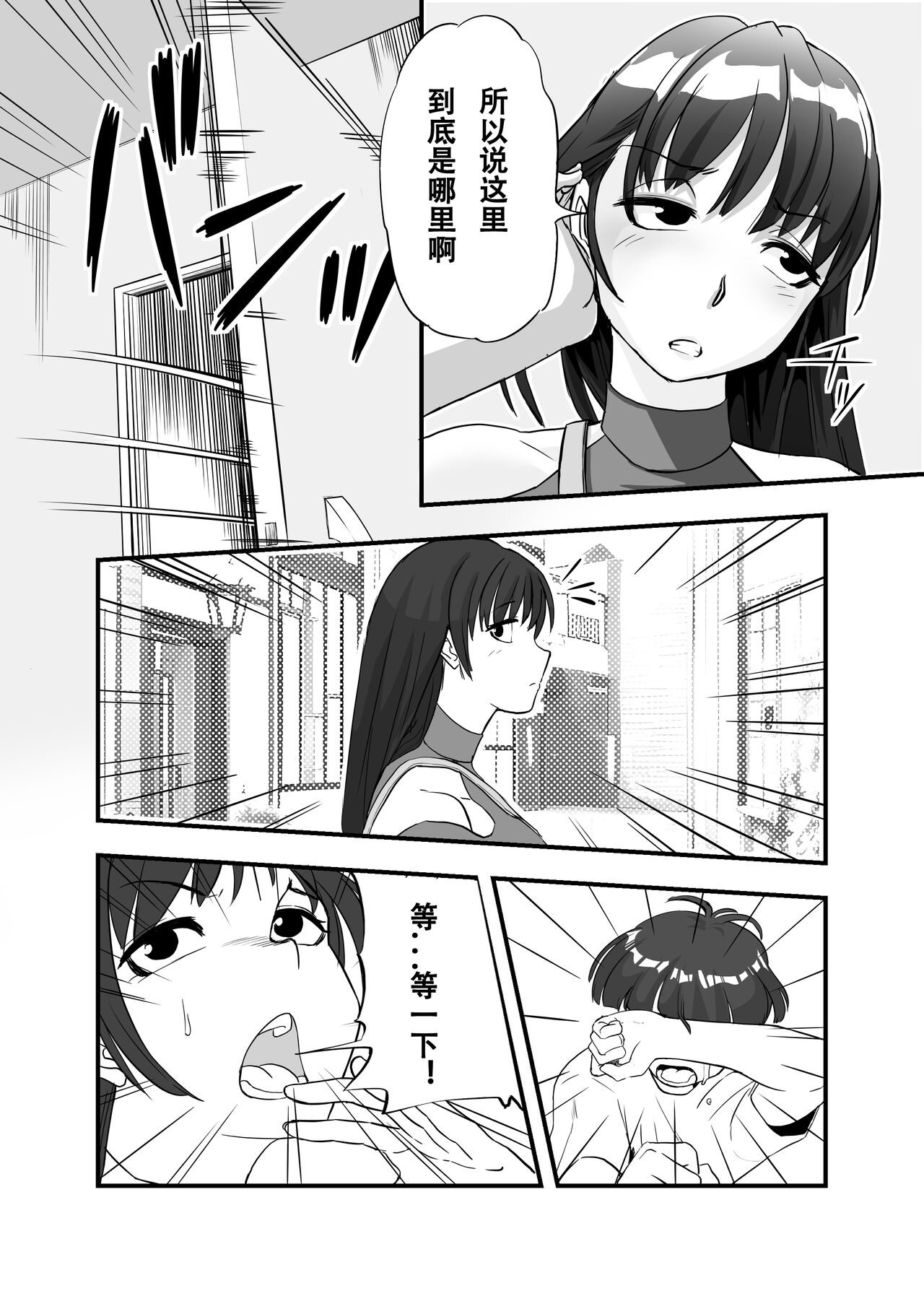 Mama ni Natta Kirai na Aitsu - Page 47