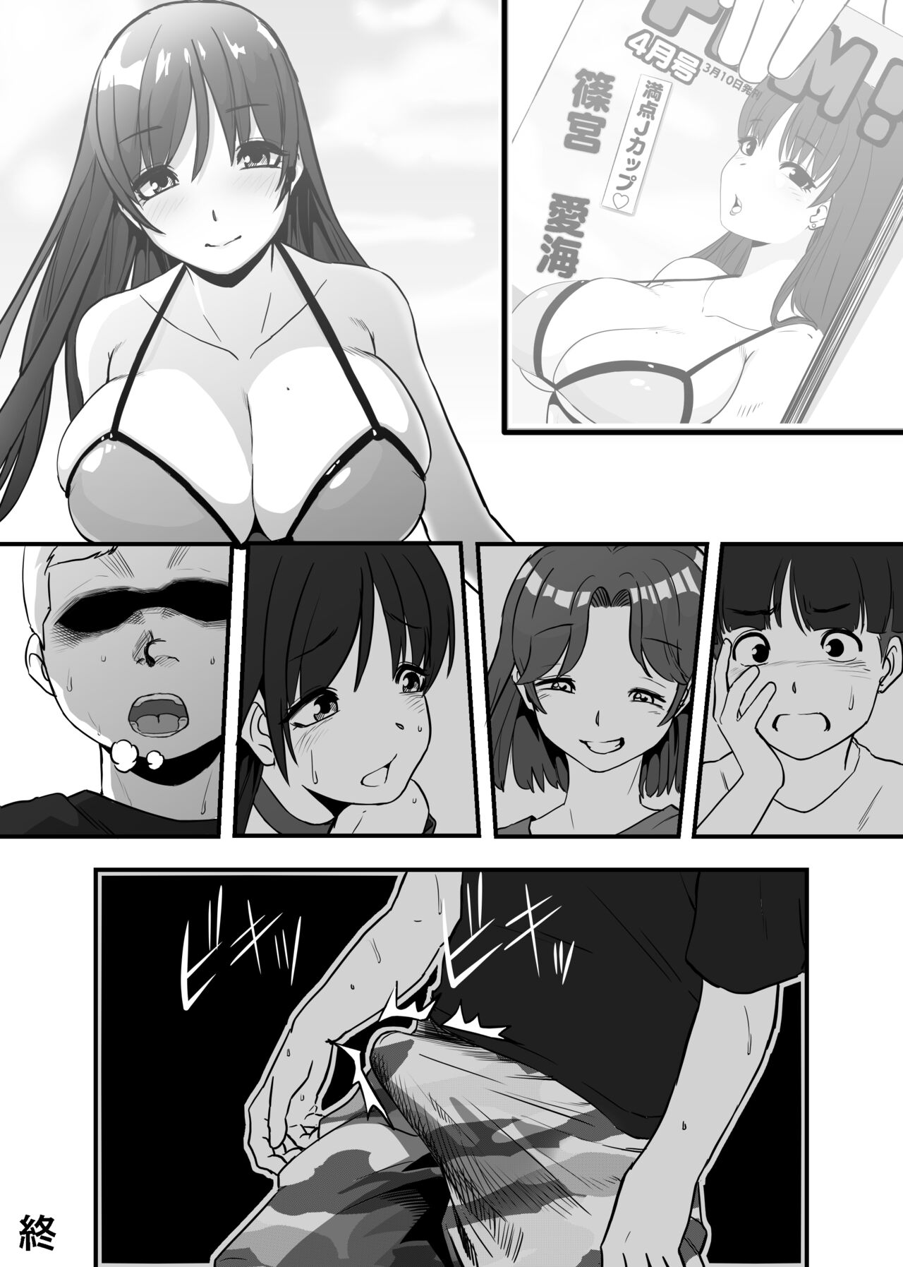 Mama ni Natta Kirai na Aitsu - Page 52
