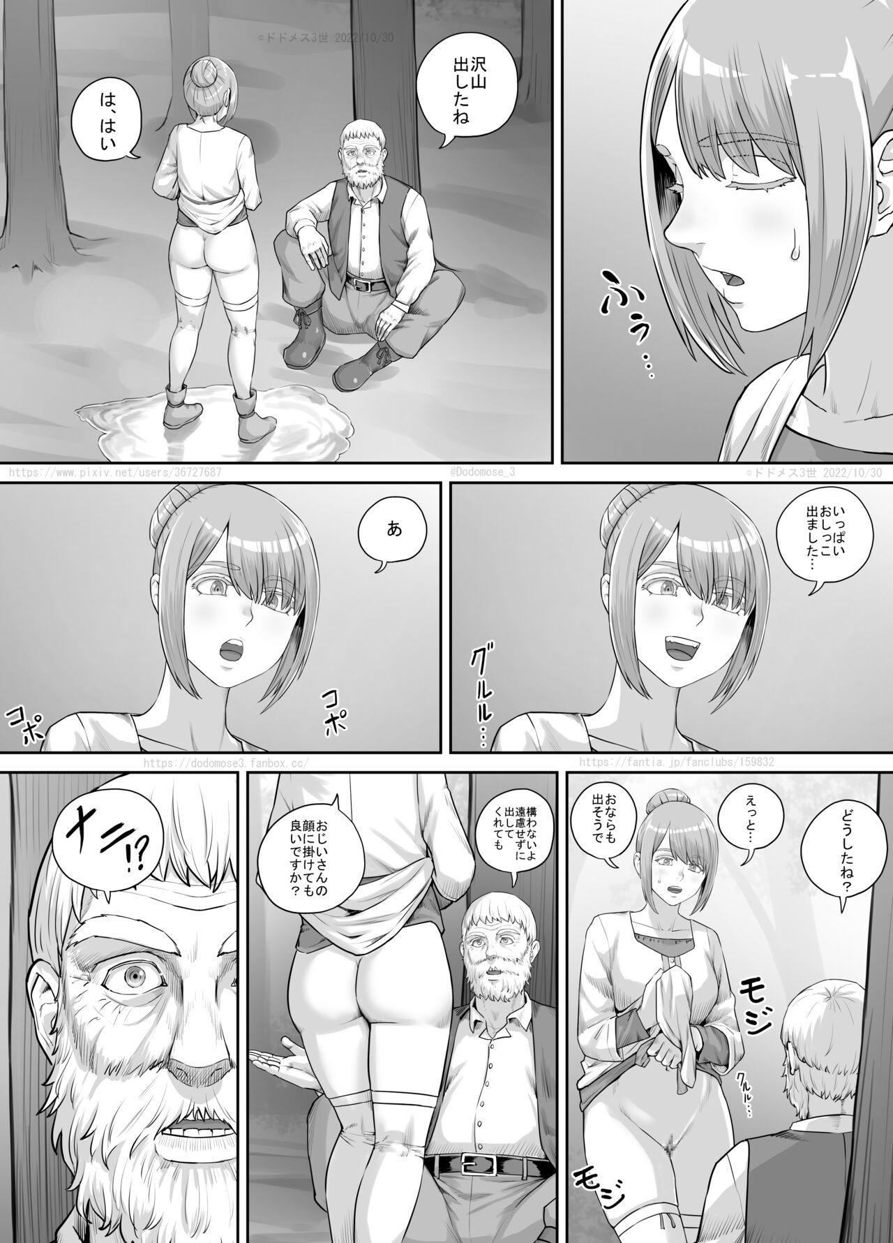 Aru Nayami o Kakaeteiru Josei no Hanashi - Page 17