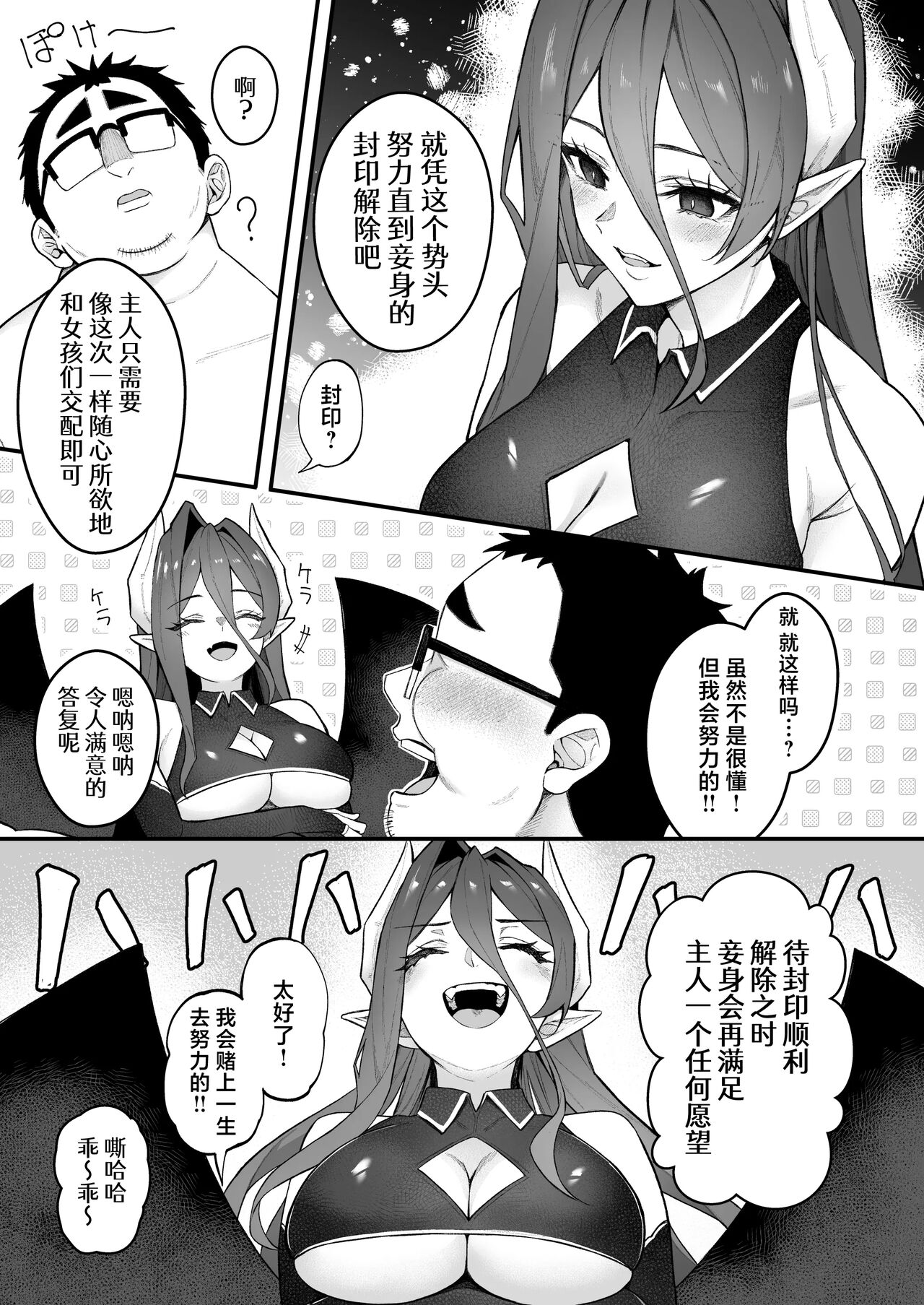 Jinsei Makegumi no Ore ga Totsuzen Motemakuru Hanashi | 人生完蛋屌丝的我突然被美女包围了 - Page 38