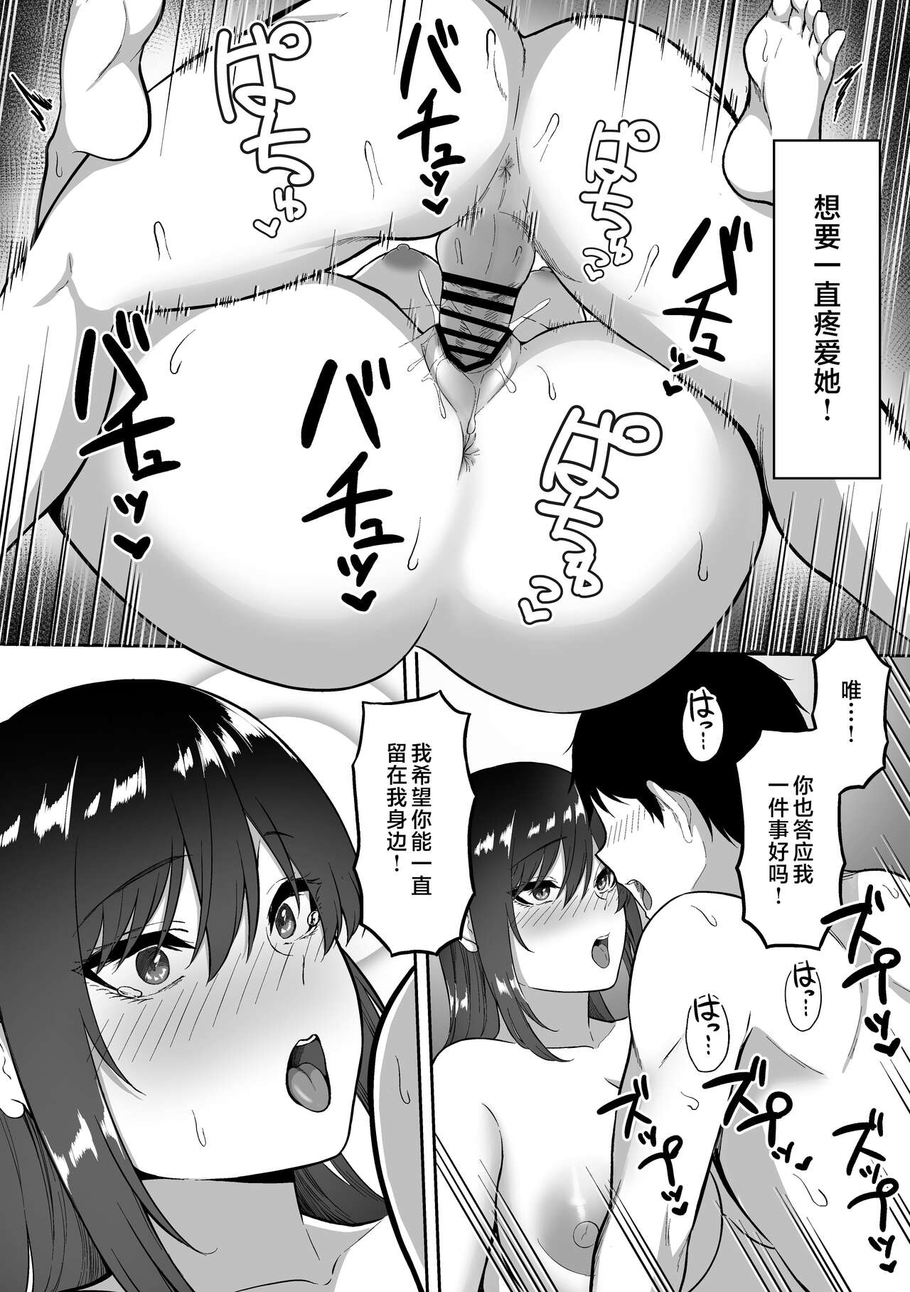白咲さんに系列 - Page 188