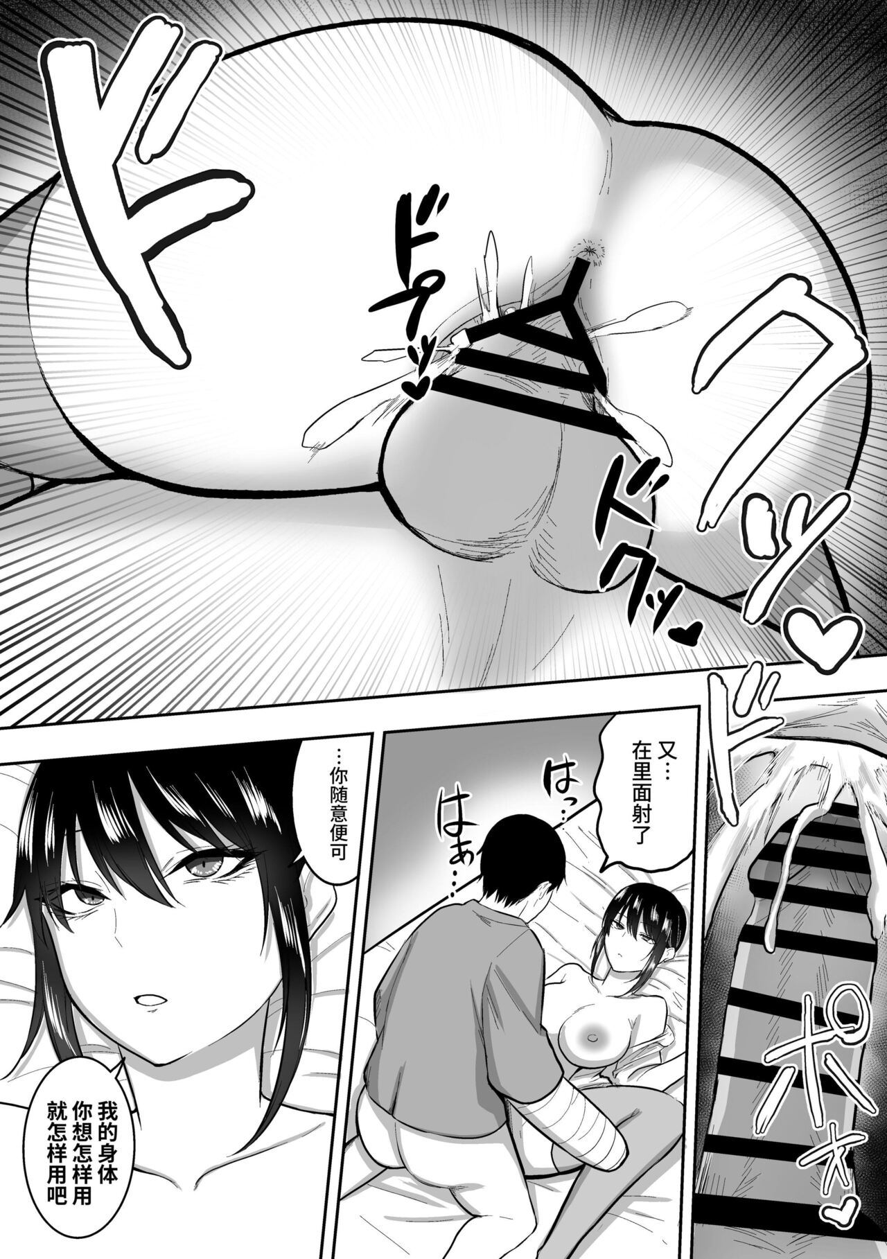 白咲さんに系列 - Page 39