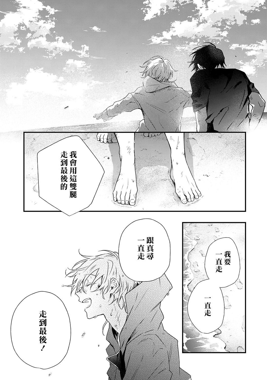Shiokaze Mellow - Page 183