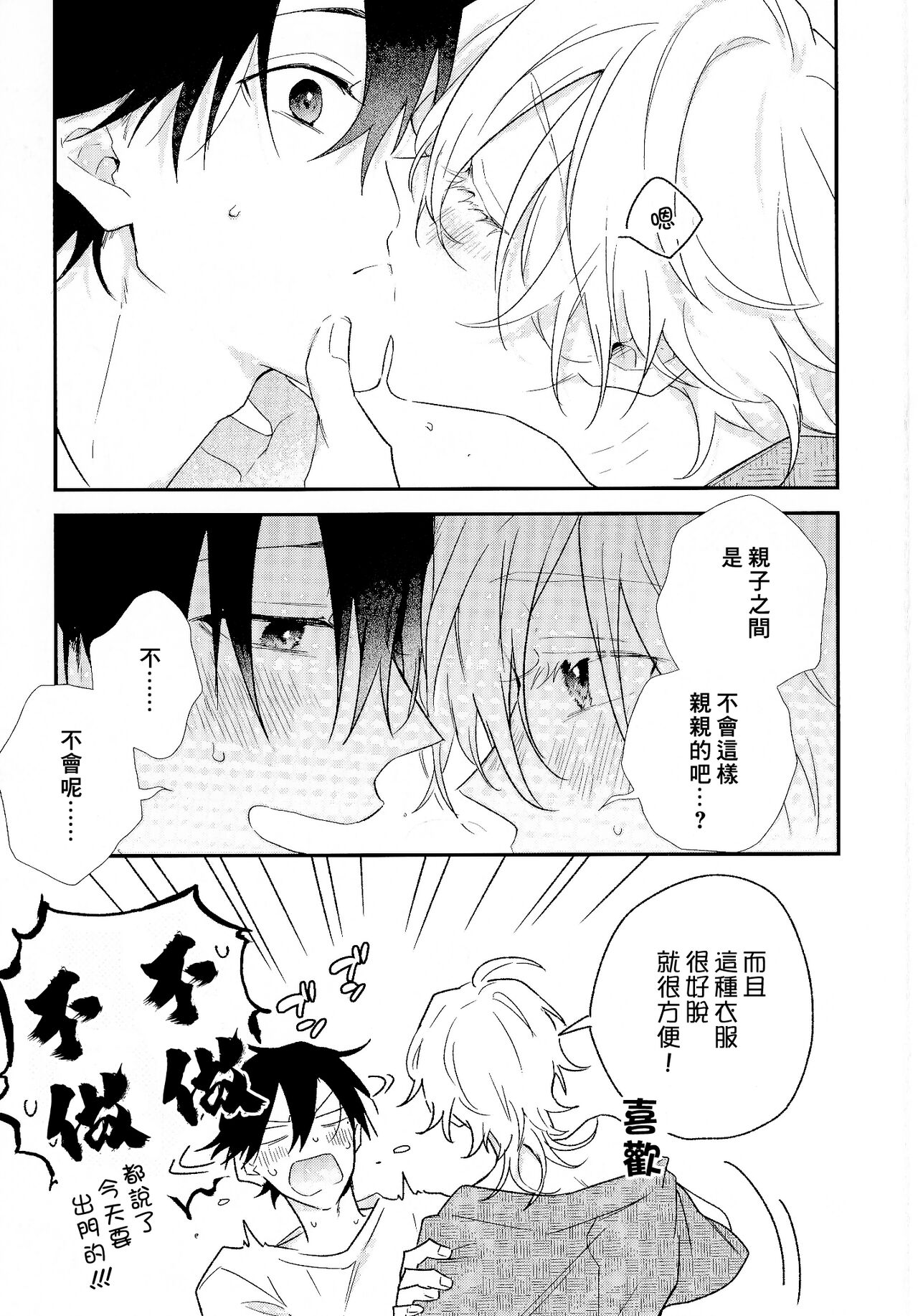 Shiokaze Mellow - Page 214