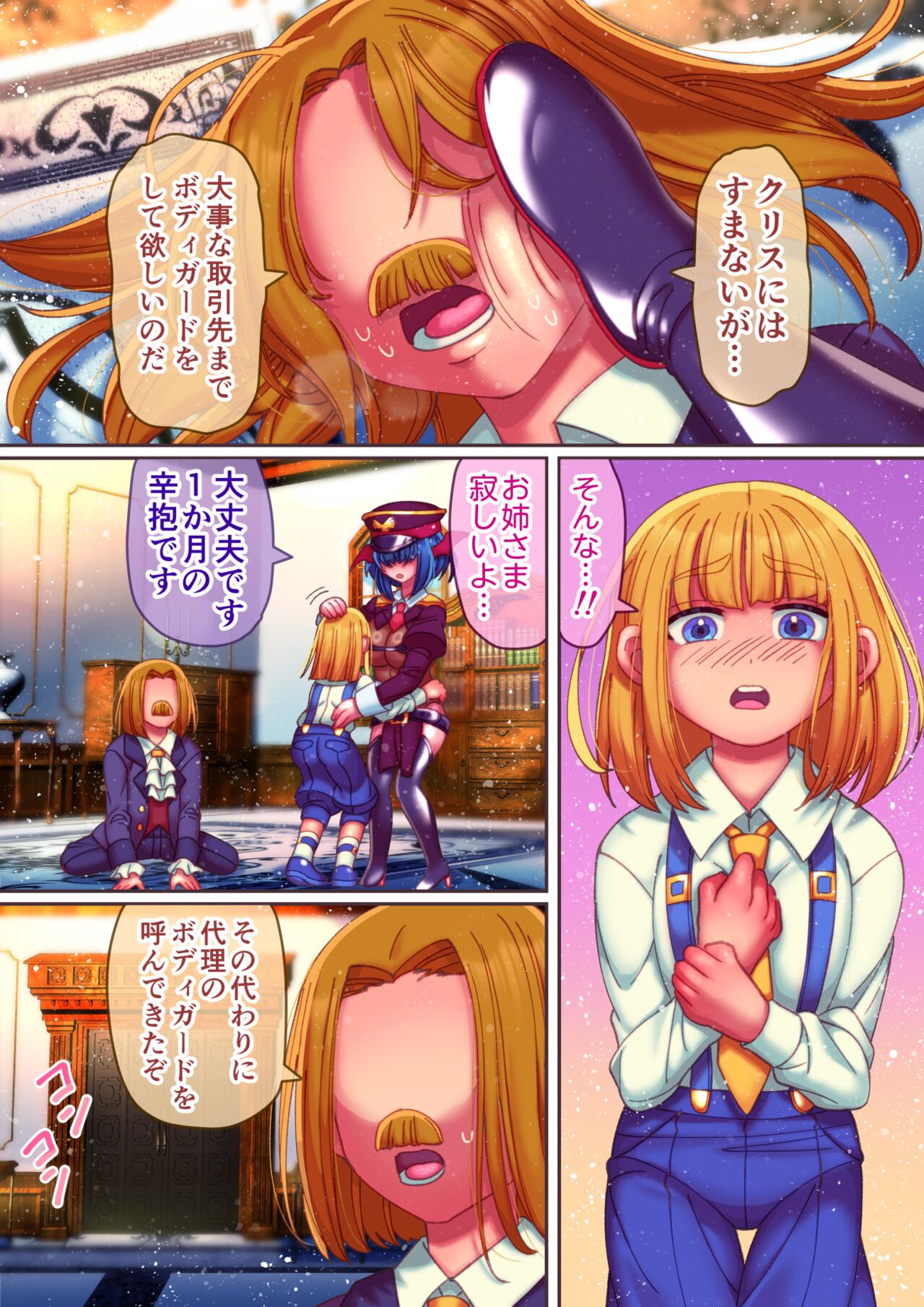 Bocchama, Shasei no Ojikan desu 2 - Page 4