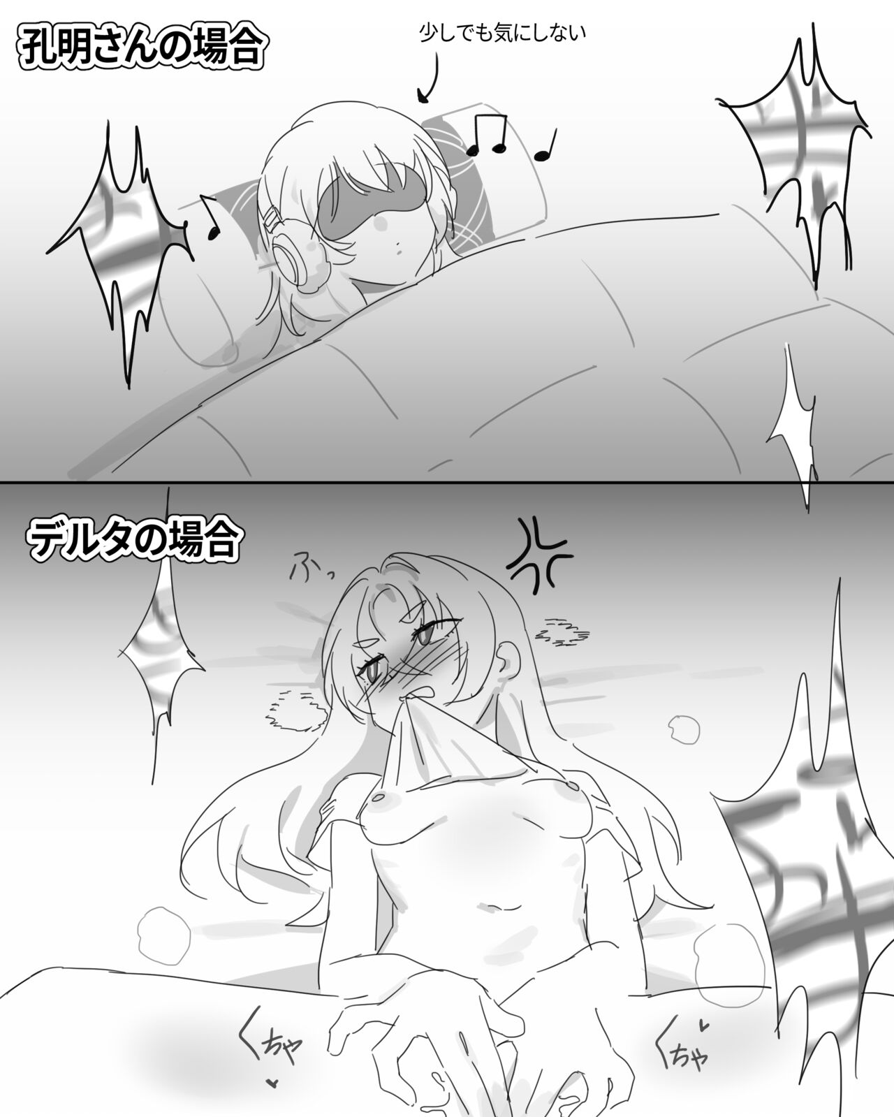 Honkai Impact 3rd・Luna - Page 21