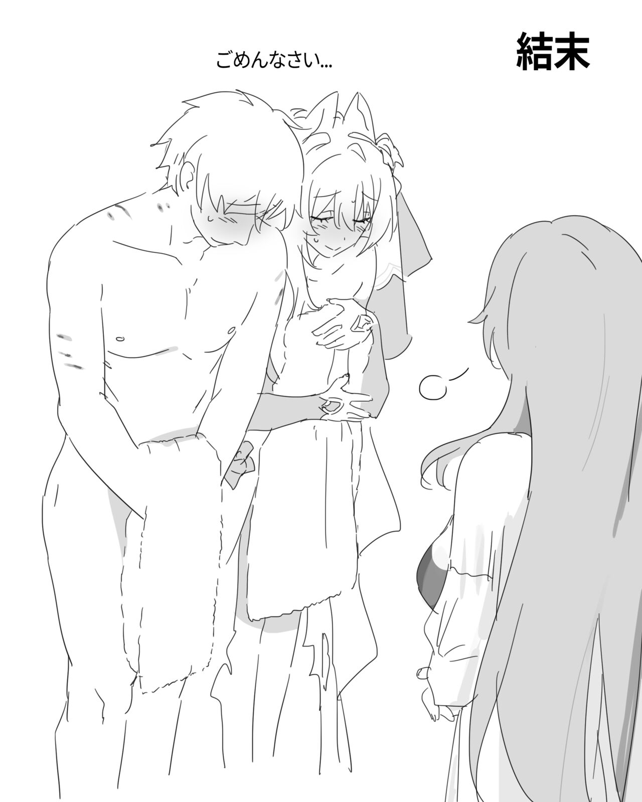 Honkai Impact 3rd・Luna - Page 22