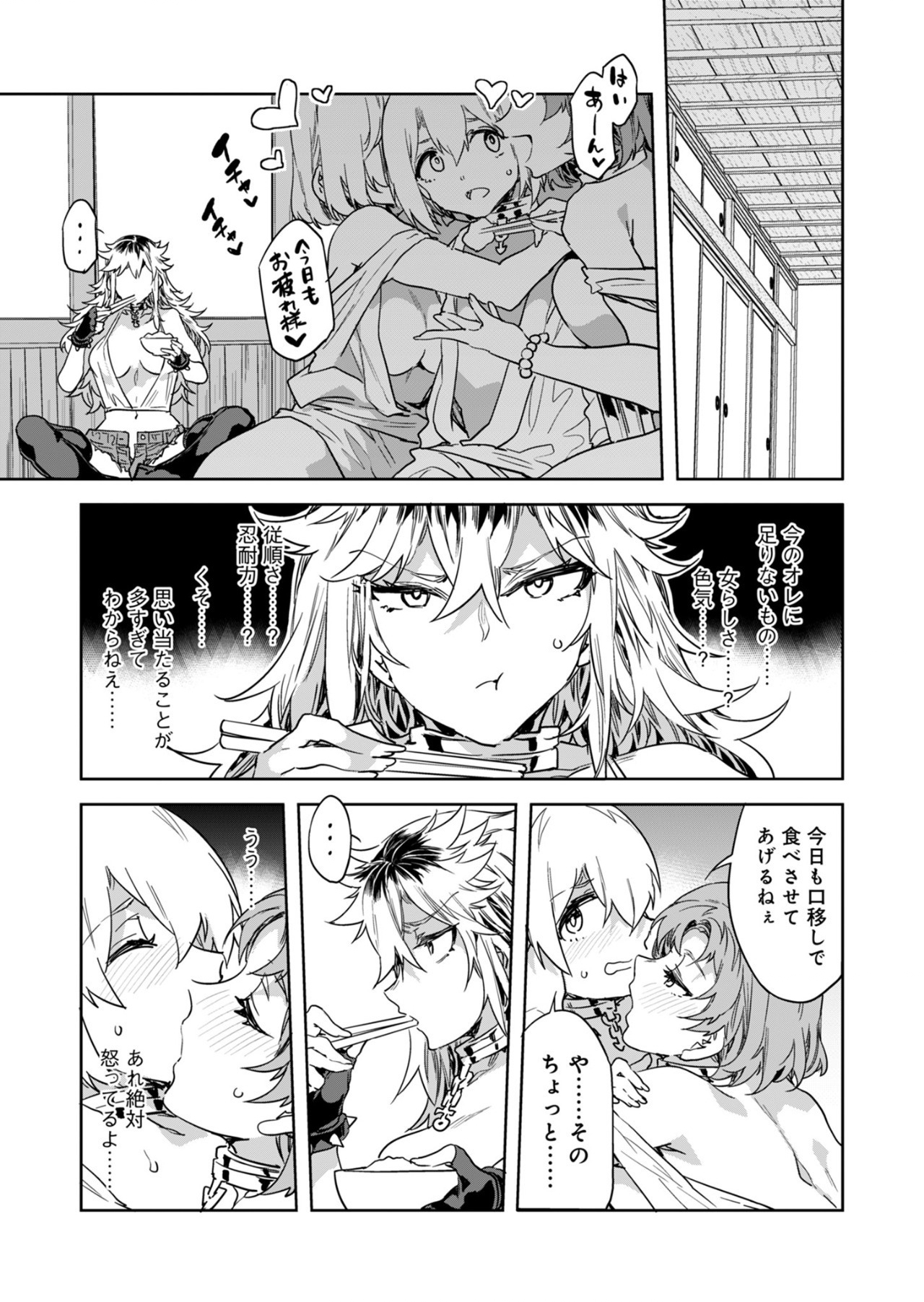 Luvslave Ch.31 - Page 16