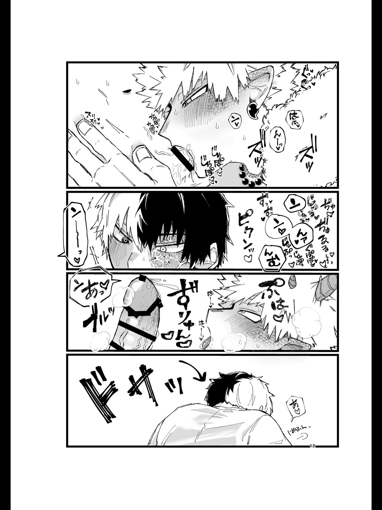 Ryuu no Kyuuai - Page 11