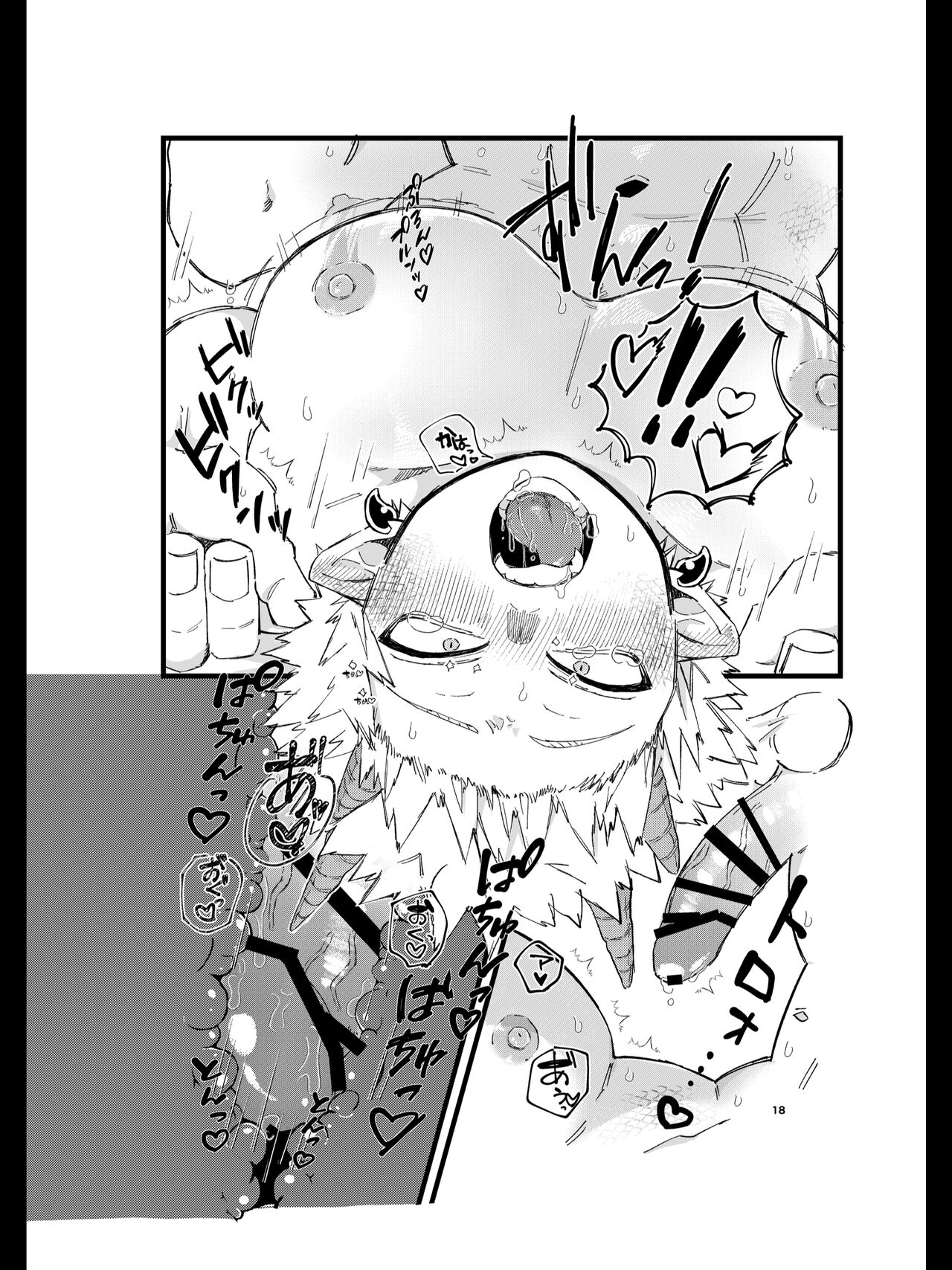 Ryuu no Kyuuai - Page 17