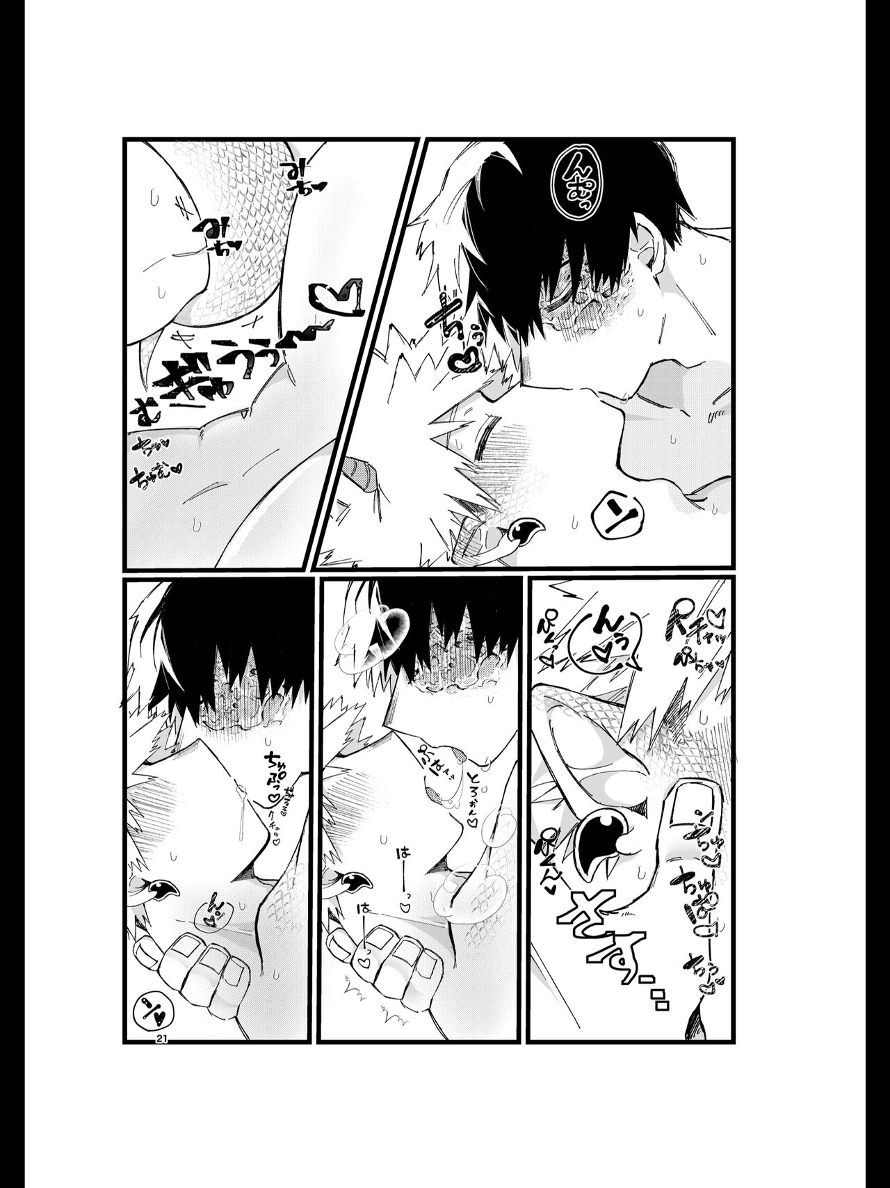 Ryuu no Kyuuai - Page 20