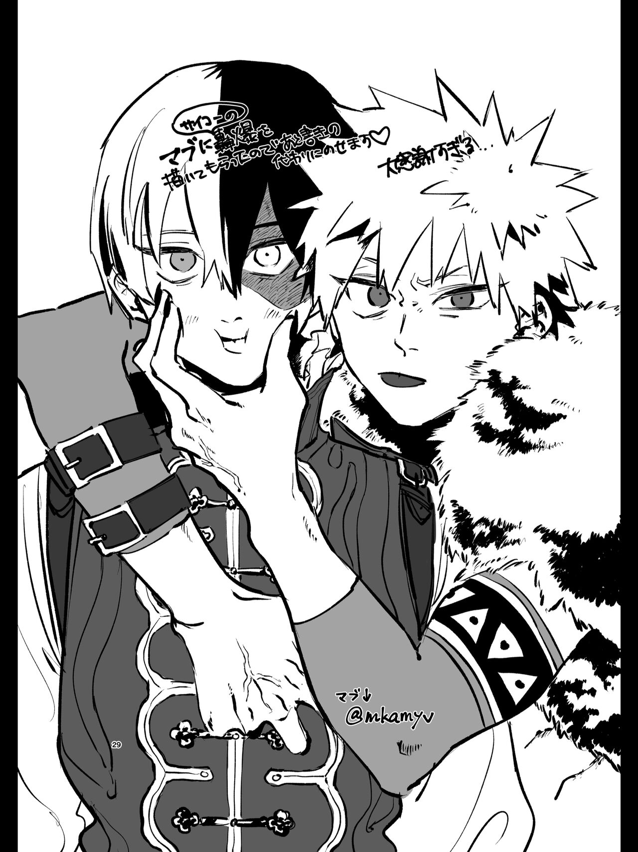 Ryuu no Kyuuai - Page 28