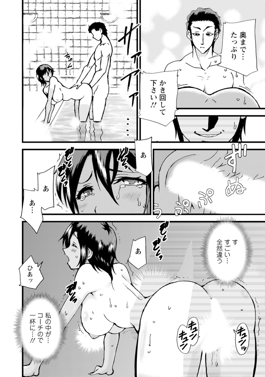 Netorare Zettyoushidou - Page 126