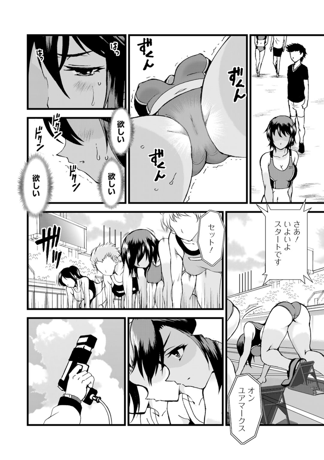 Netorare Zettyoushidou - Page 140