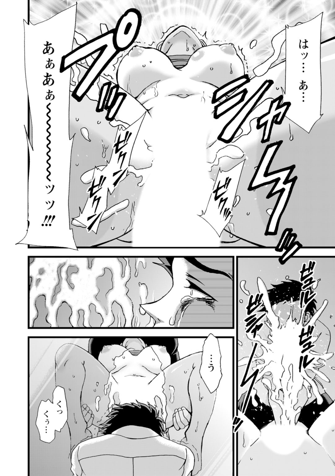 Netorare Zettyoushidou - Page 154