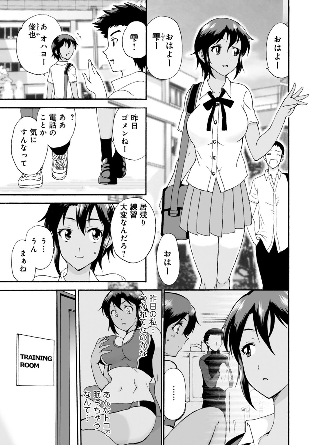 Netorare Zettyoushidou - Page 29