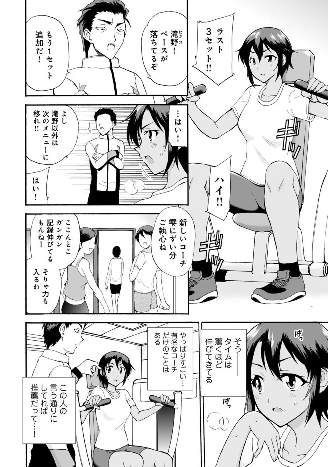 Netorare Zettyoushidou - Page 30