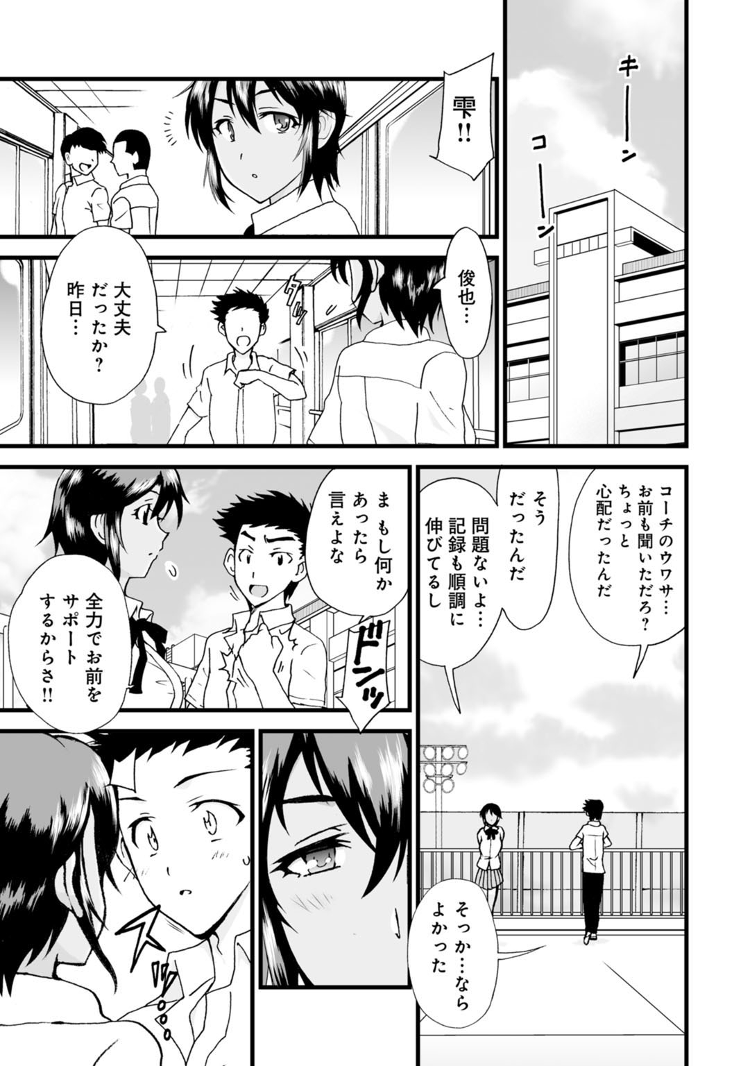 Netorare Zettyoushidou - Page 63