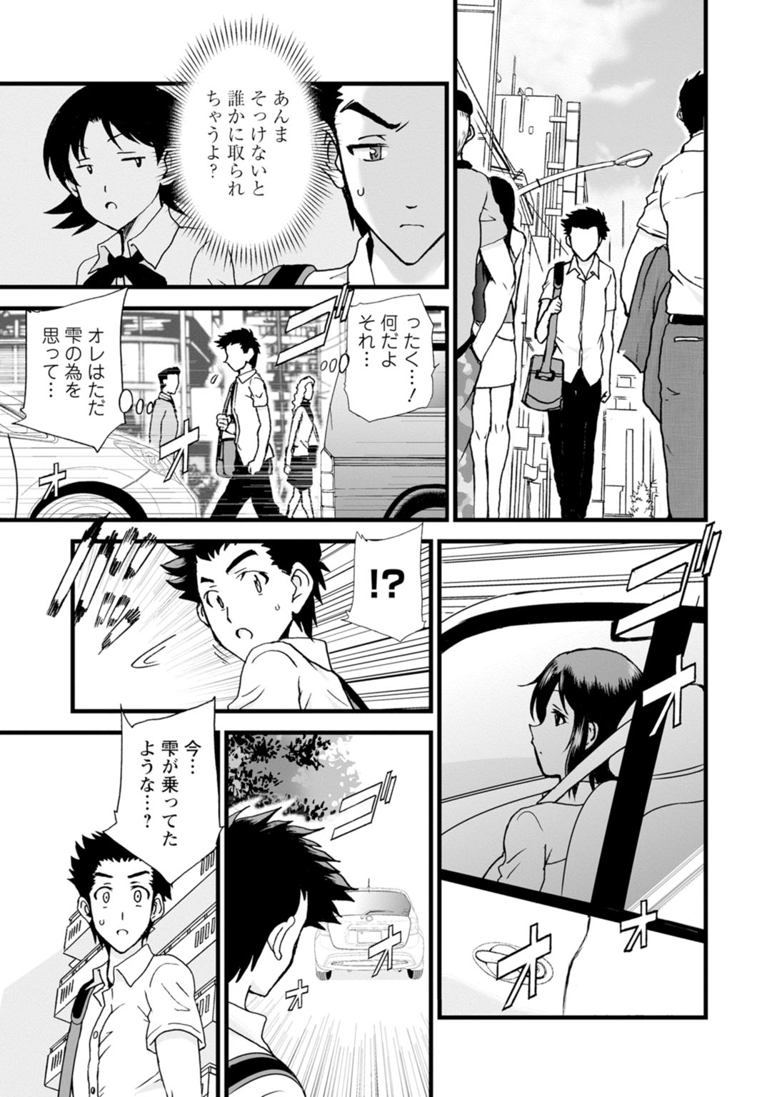 Netorare Zettyoushidou - Page 93