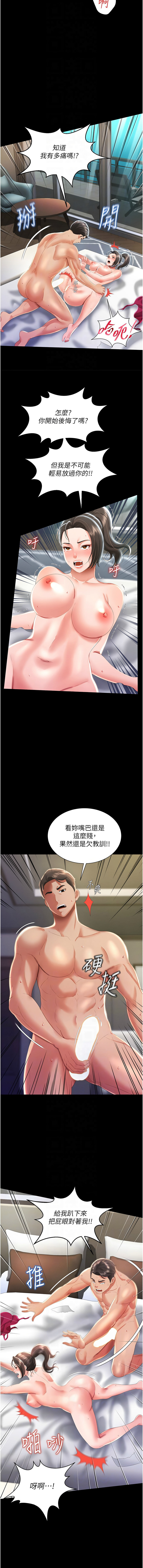 萌鬼饭店实录 | 萌鬼飯店實錄 1-26 END - Page 133