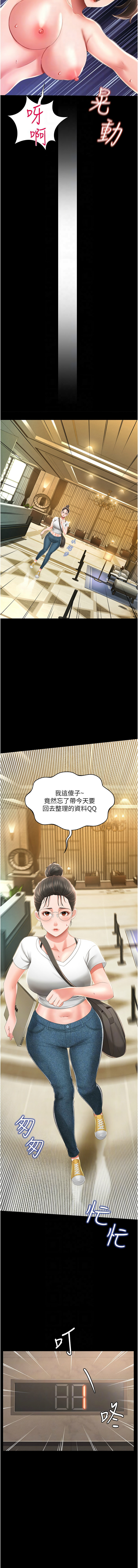 萌鬼饭店实录 | 萌鬼飯店實錄 1-26 END - Page 135