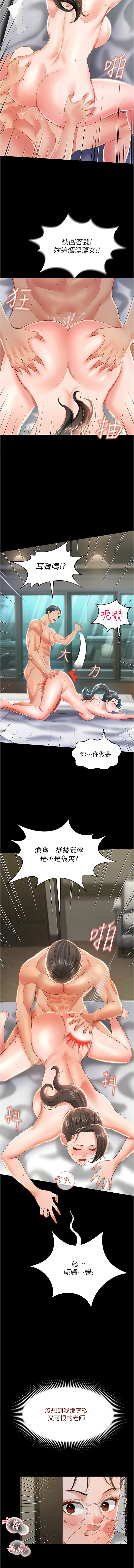 萌鬼饭店实录 | 萌鬼飯店實錄 1-26 END - Page 138