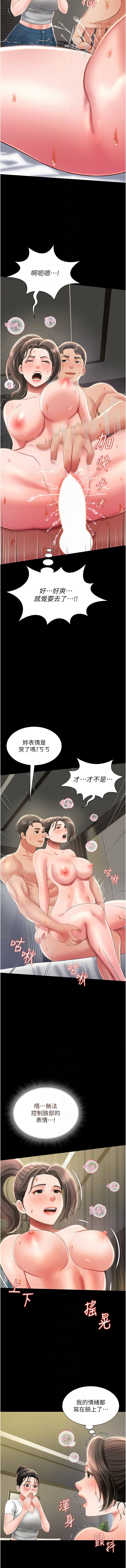 萌鬼饭店实录 | 萌鬼飯店實錄 1-26 END - Page 171