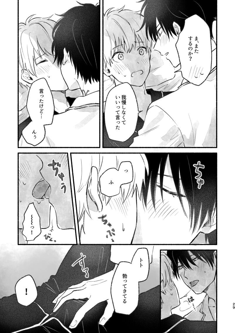 Tarinai, Tarinai! - Page 28