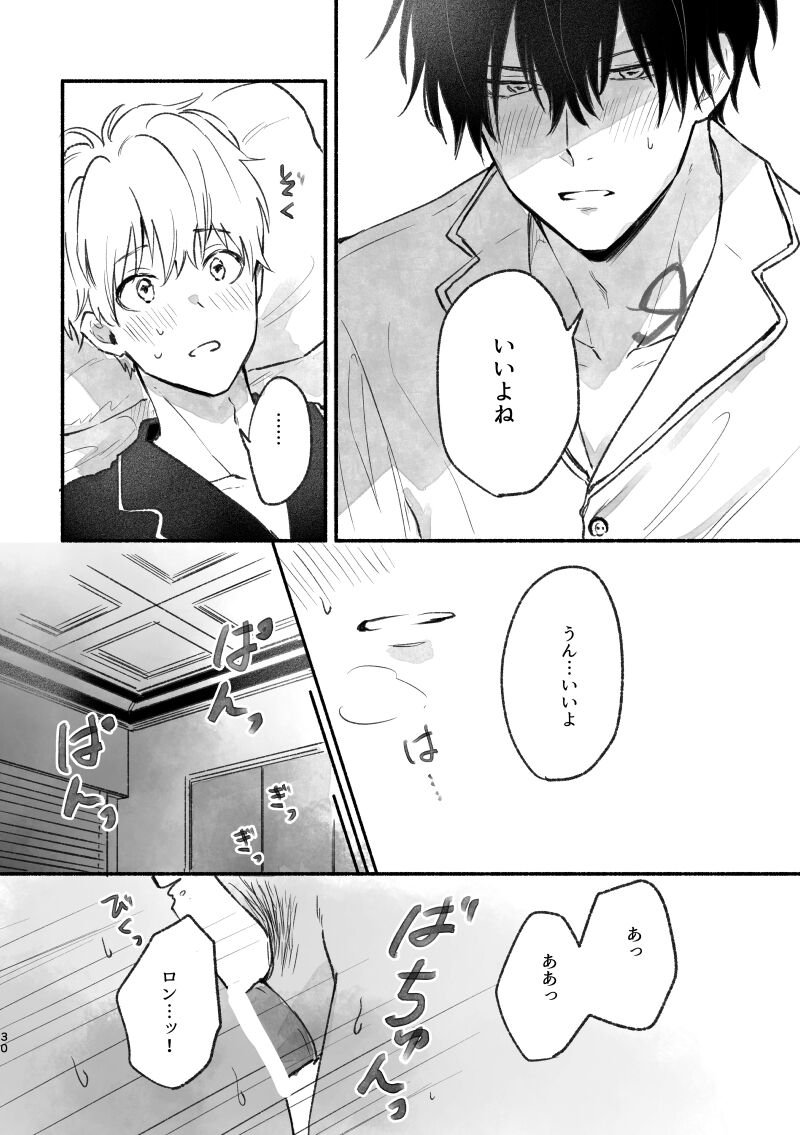 Tarinai, Tarinai! - Page 29