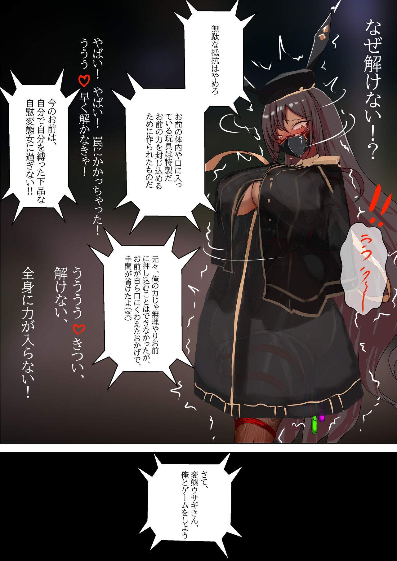Duel Bunny Girl 003 - Page 11