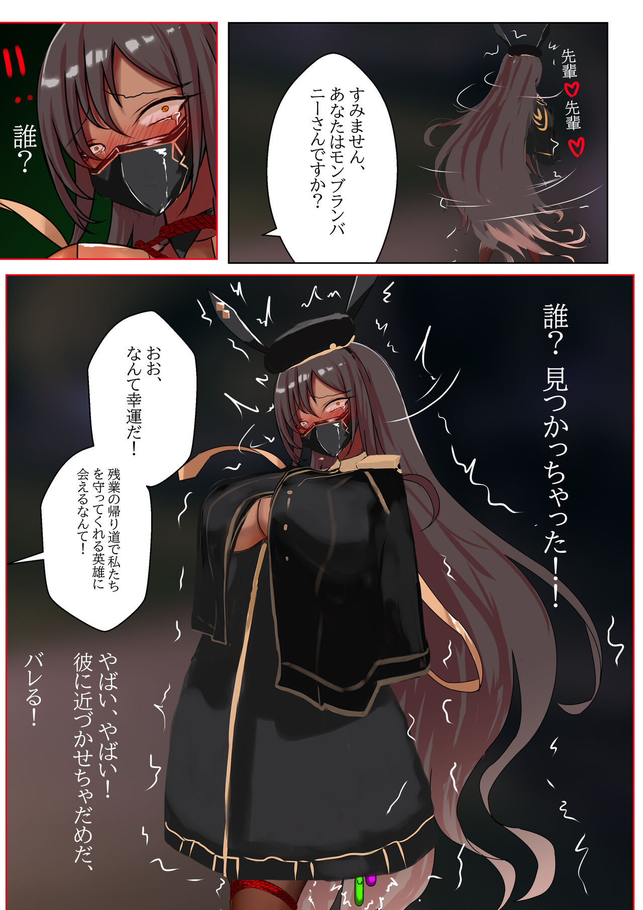 Duel Bunny Girl 003 - Page 16