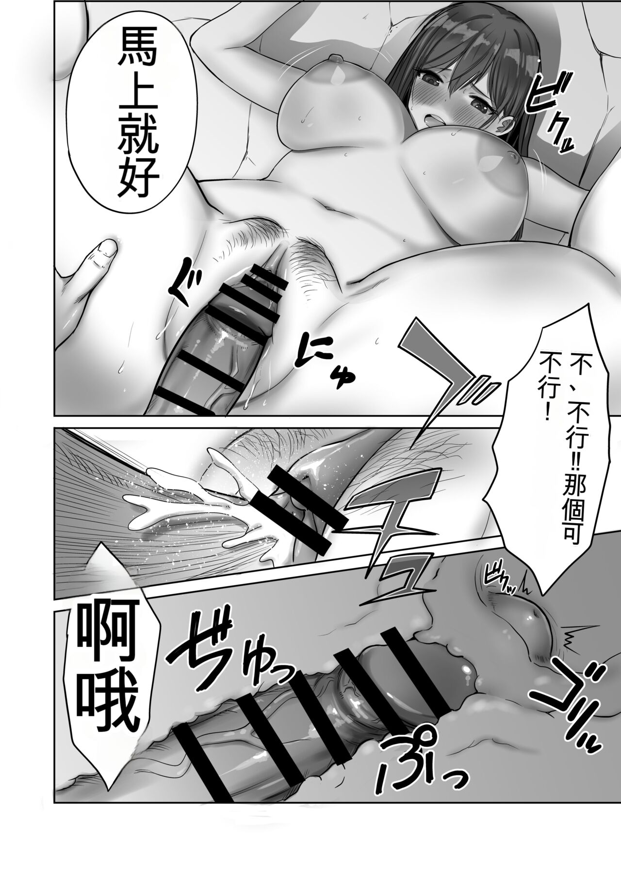 帰省した友人の巨乳嫁を温泉で犯したら逆夜這いされた件 - Page 20