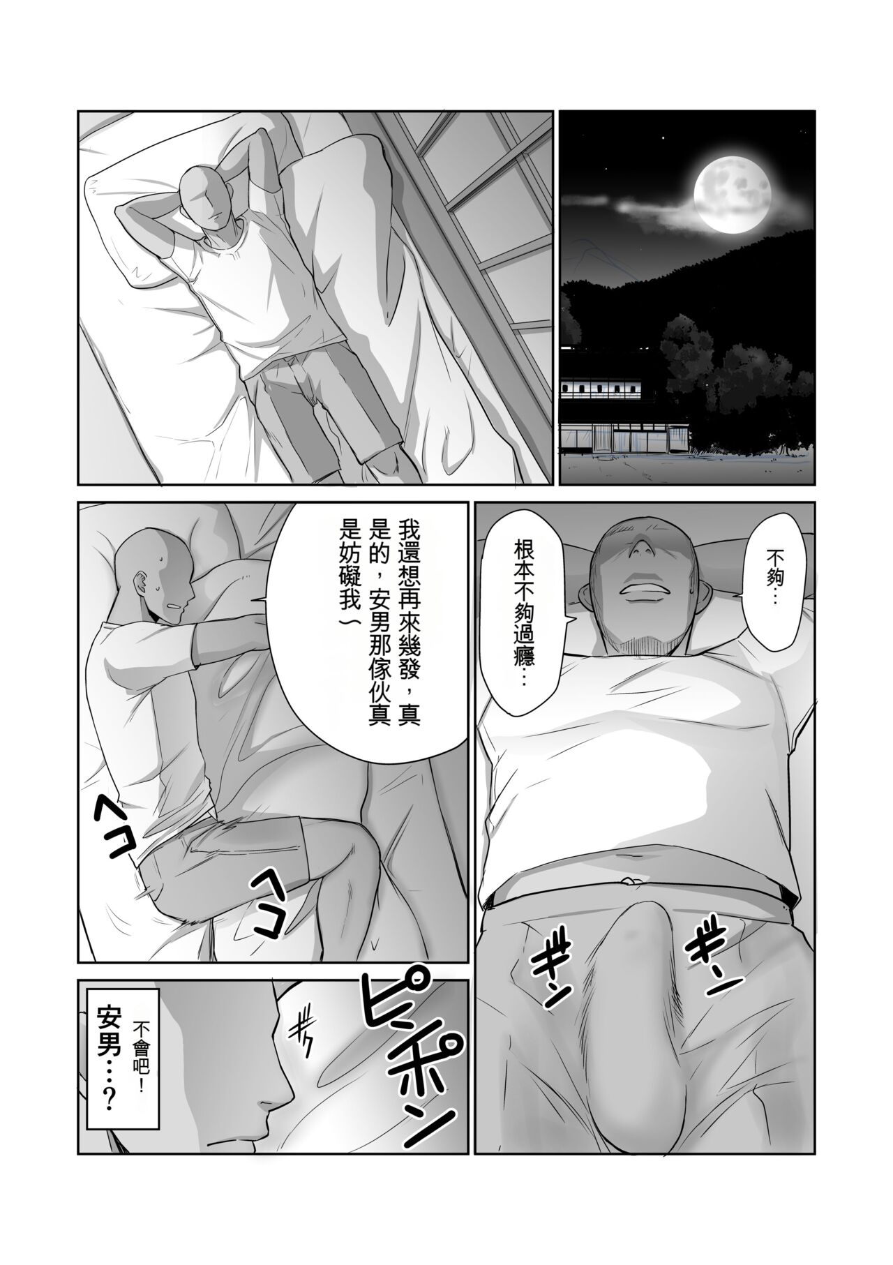 帰省した友人の巨乳嫁を温泉で犯したら逆夜這いされた件 - Page 28