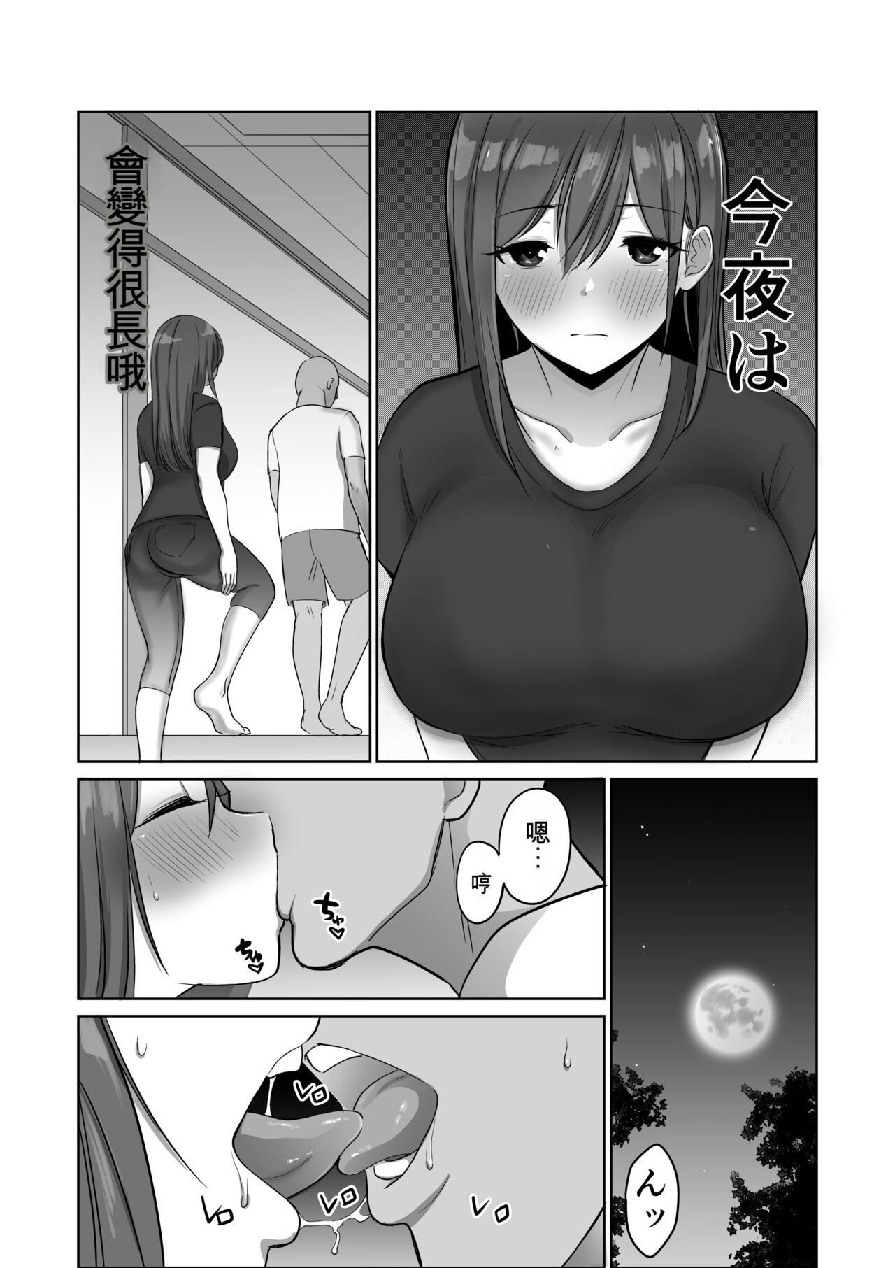 帰省した友人の巨乳嫁を温泉で犯したら逆夜這いされた件 - Page 31