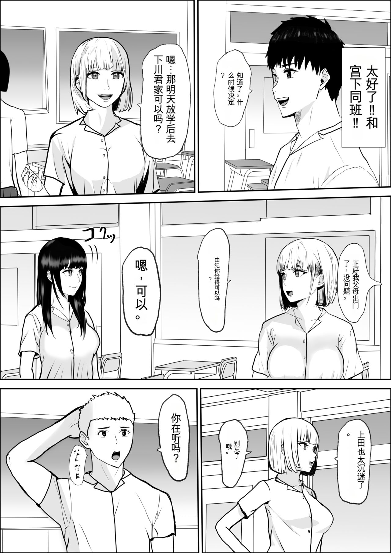 Kyoumi no Mukougawa | 兴趣的另一面 - Page 12