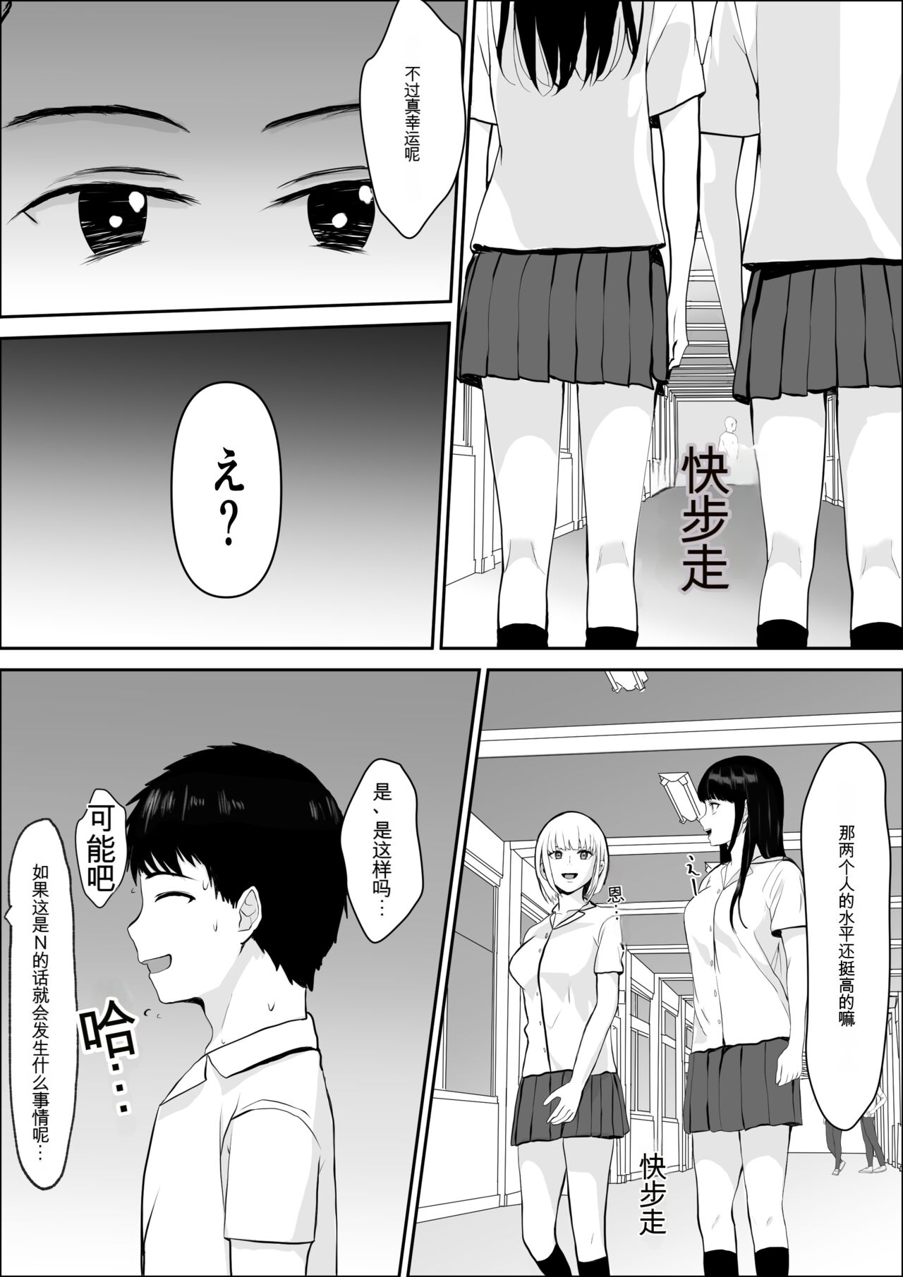 Kyoumi no Mukougawa | 兴趣的另一面 - Page 15
