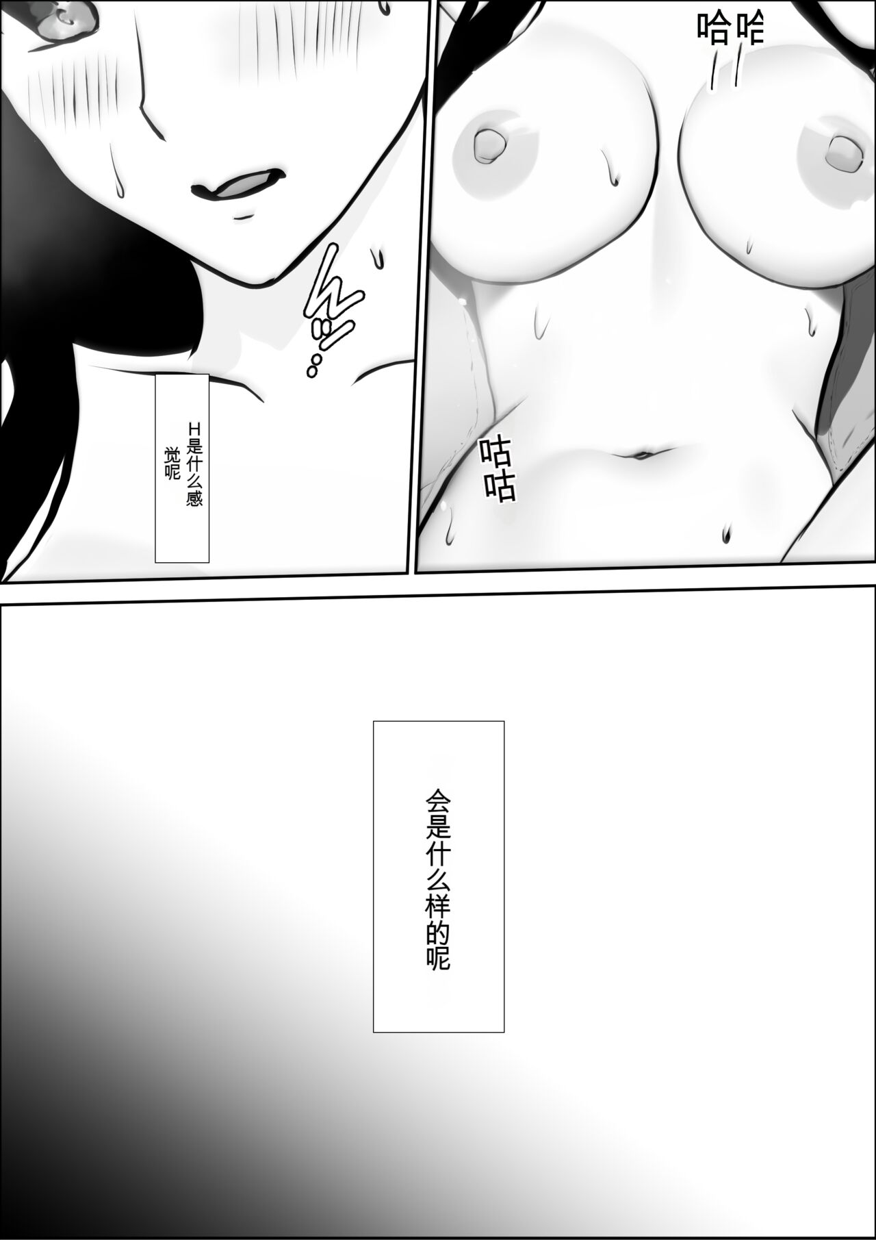 Kyoumi no Mukougawa | 兴趣的另一面 - Page 21