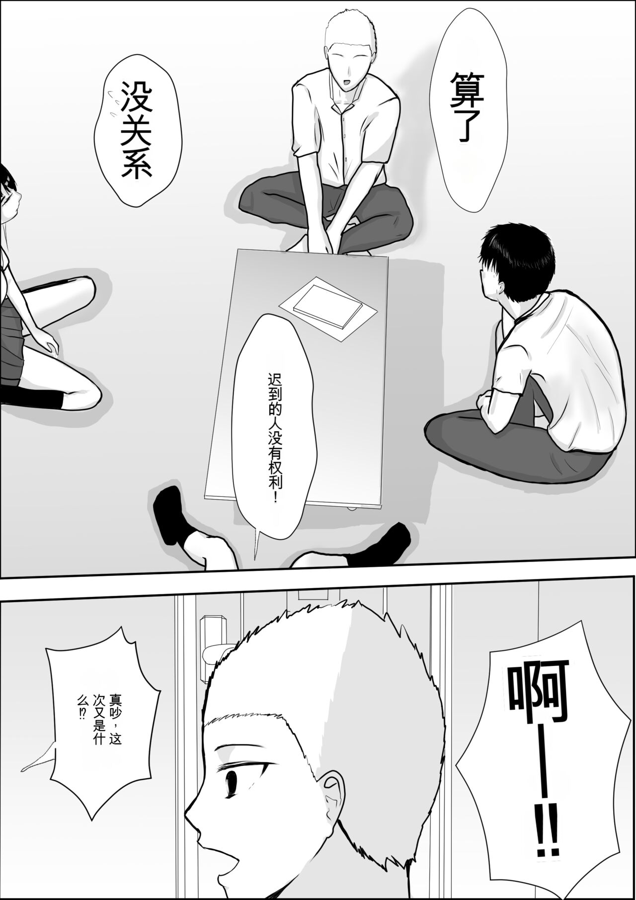 Kyoumi no Mukougawa | 兴趣的另一面 - Page 28