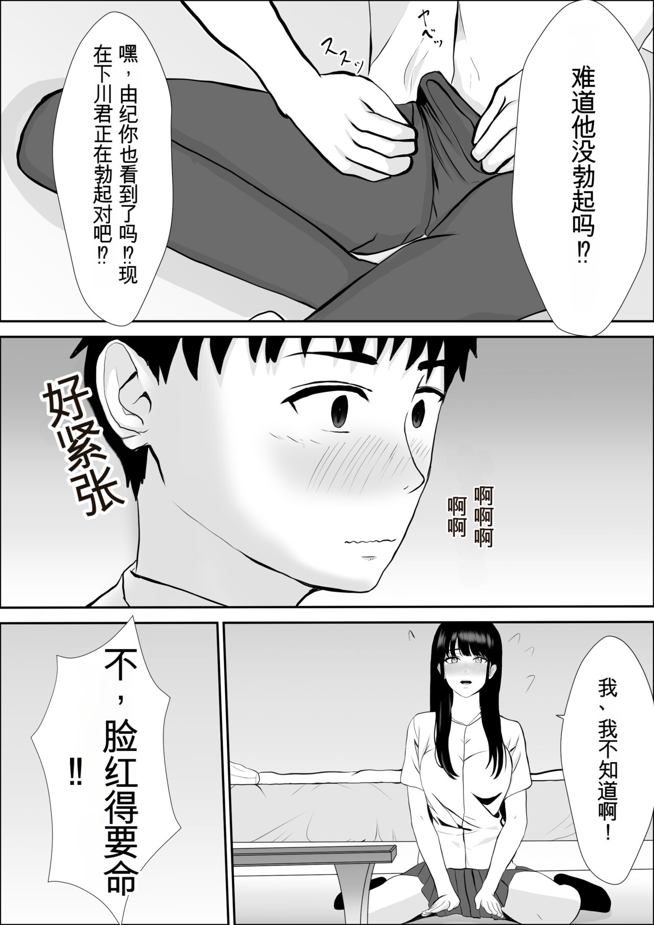 Kyoumi no Mukougawa | 兴趣的另一面 - Page 32