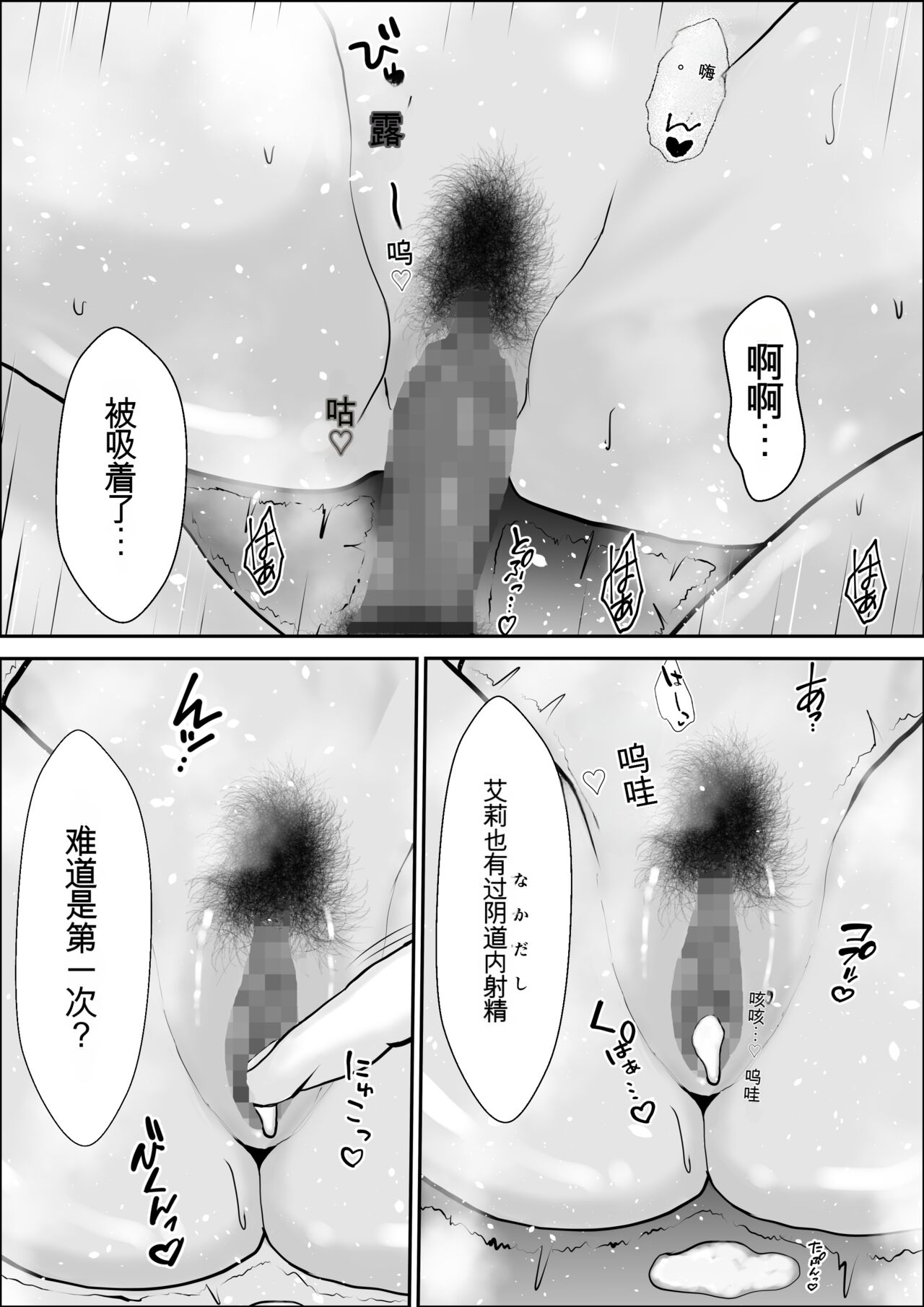 Kyoumi no Mukougawa 2 | 兴趣的另一面2 - Page 52