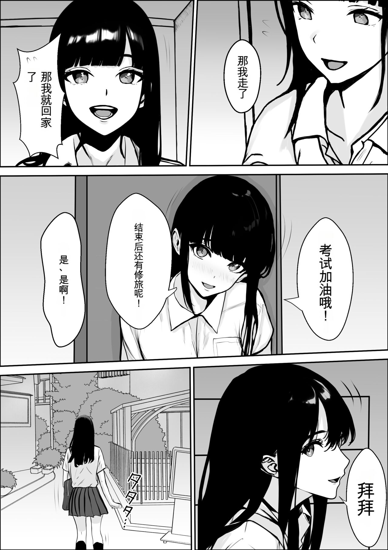 Kyoumi no Mukougawa 2 | 兴趣的另一面2 - Page 6