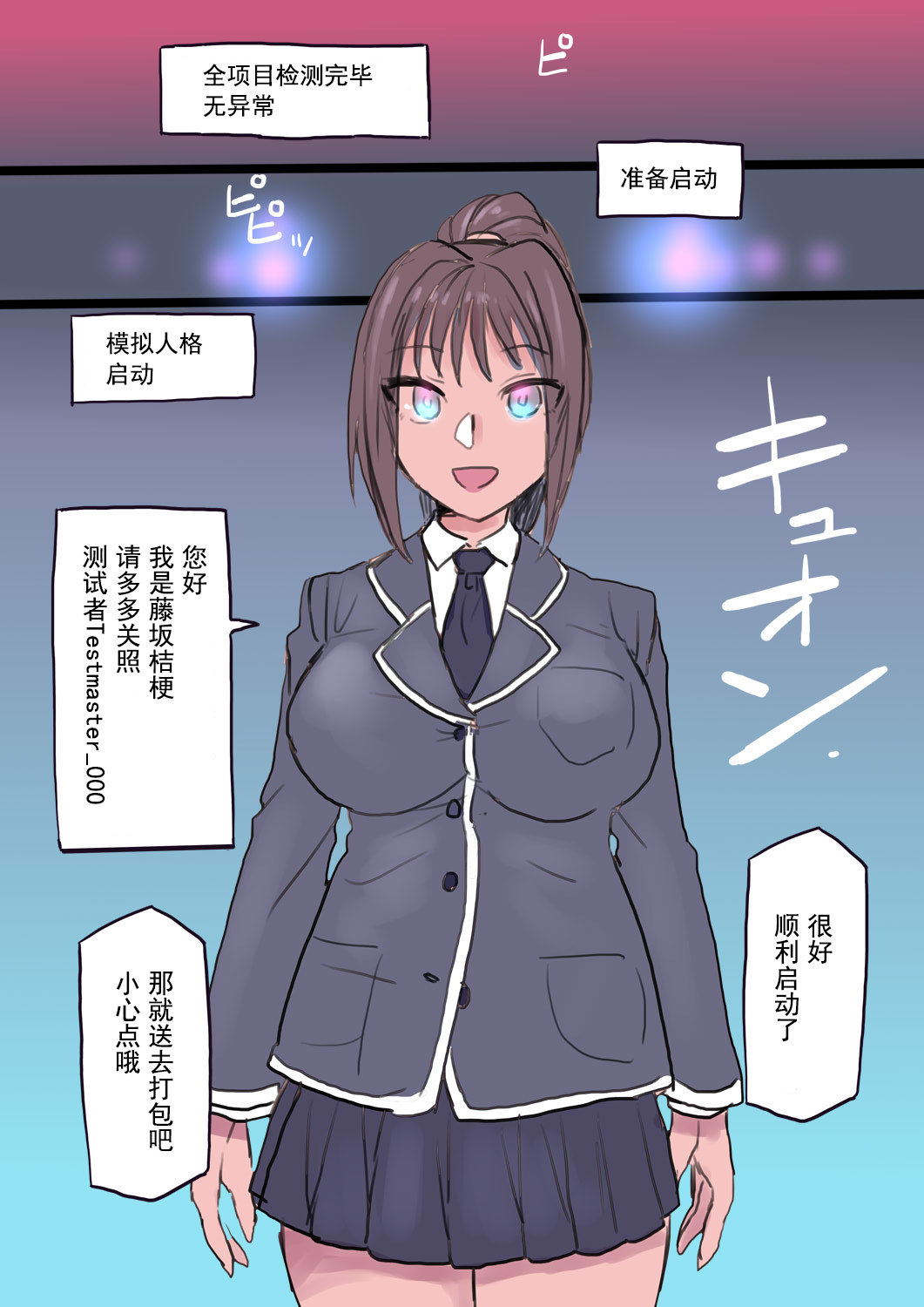 Cool Bishoujo Remodeling Ch30-34 - Page 31